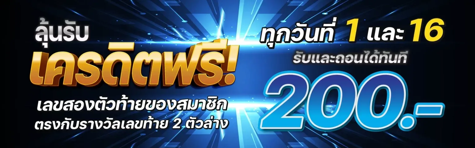 sixplus เข้าสู่ระบบ